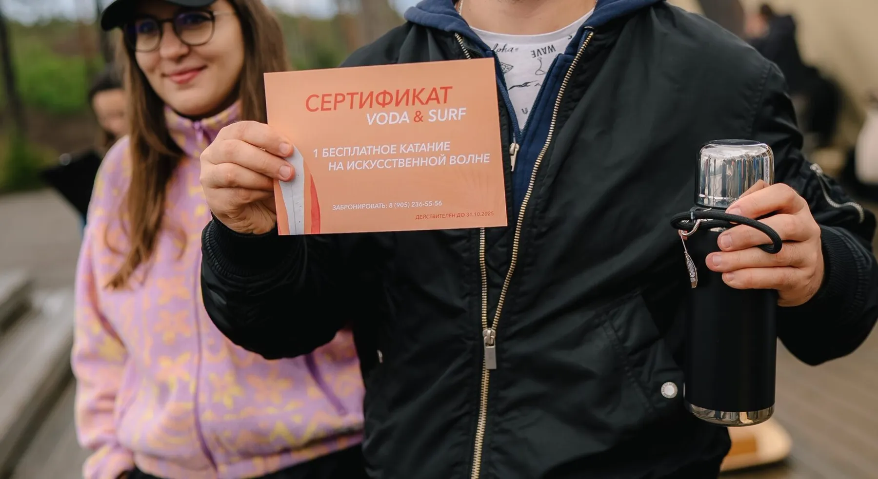 Подарочный сертификат «Вода и Серф»