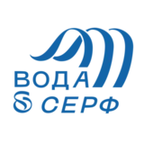 Вода и Серф